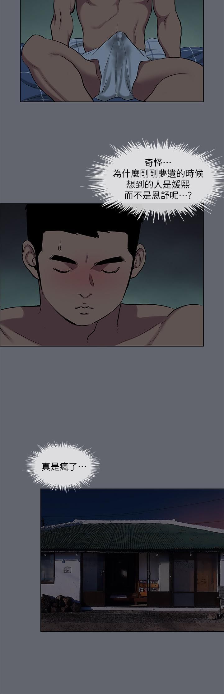 纵夏夜之梦第88话-年少轻狂