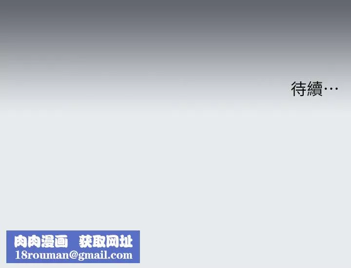 纵夏夜之梦-第88话-年少轻狂 - 图片 32