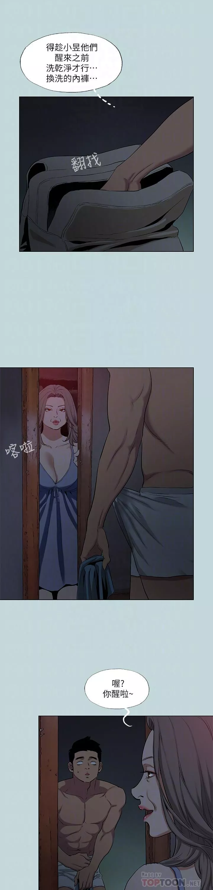 縱夏夜之夢第89話-跟爸爸上過床的女人