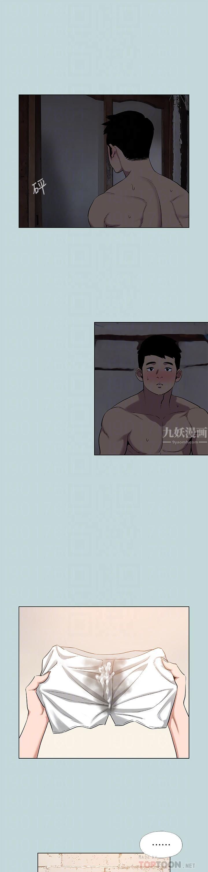 纵夏夜之梦第89话-跟爸爸上过床的女人