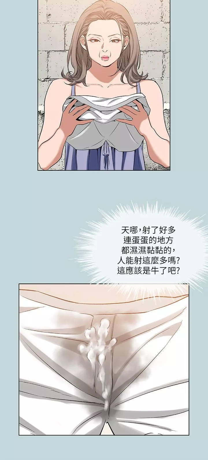 纵夏夜之梦-第89话-跟爸爸上过床的女人 - 图片 7