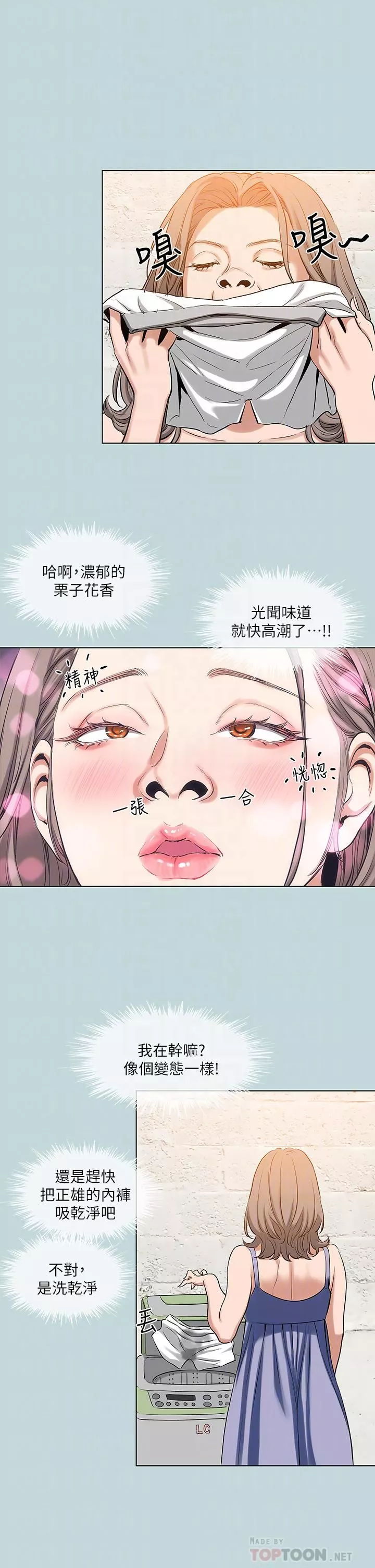 纵夏夜之梦-第89话-跟爸爸上过床的女人 - 图片 8