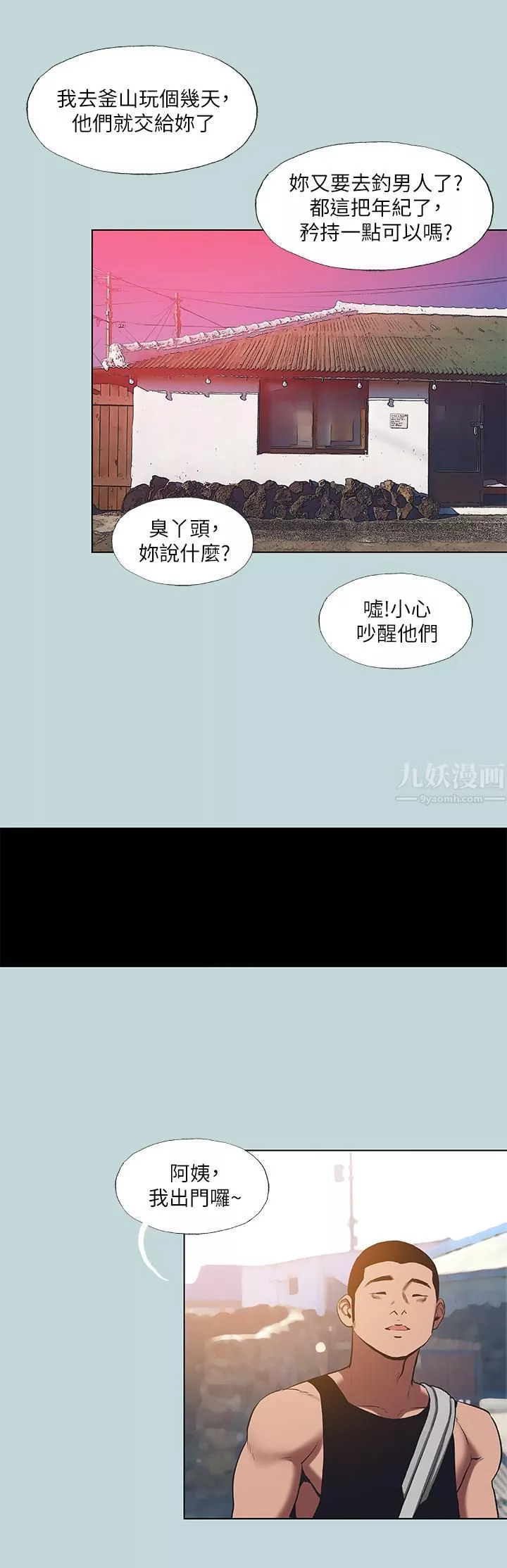 縱夏夜之夢第89話-跟爸爸上過床的女人