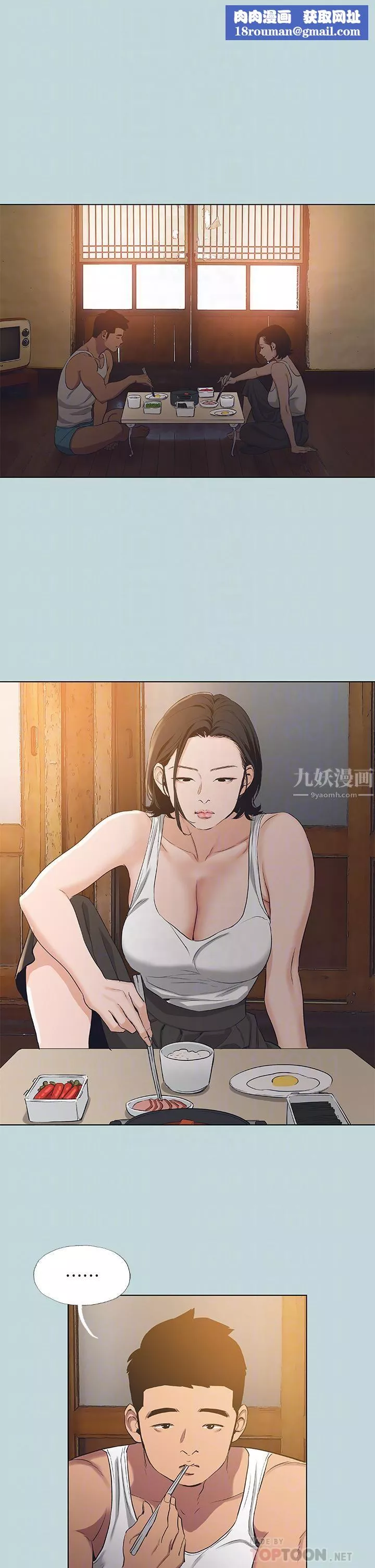 纵夏夜之梦-第89话-跟爸爸上过床的女人 - 图片 16