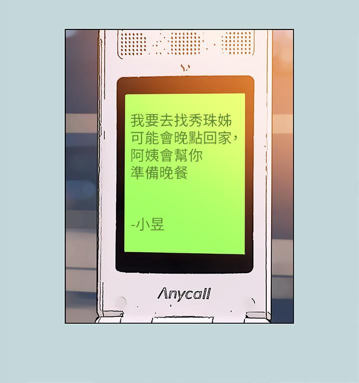 縱夏夜之夢第89話-跟爸爸上過床的女人