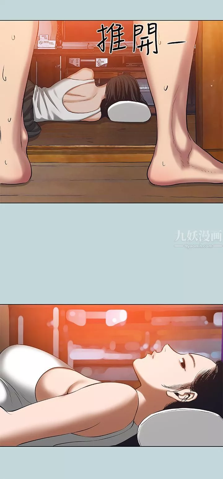 縱夏夜之夢第90話-你那根和你爸真像