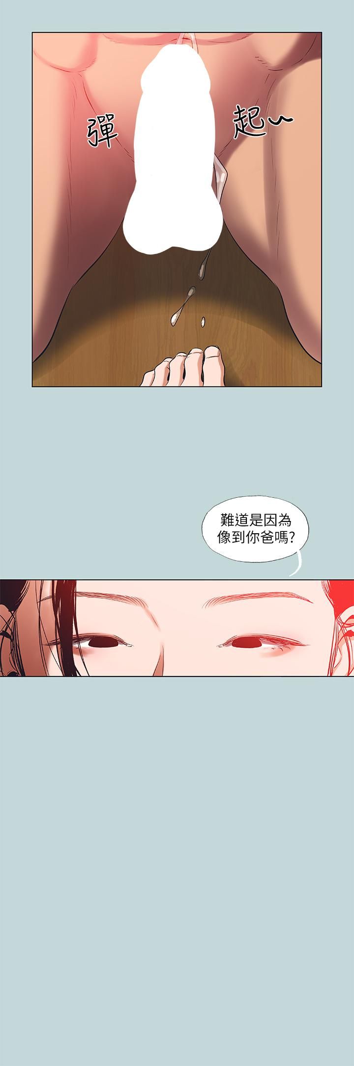 纵夏夜之梦第90话-你那根和你爸真像