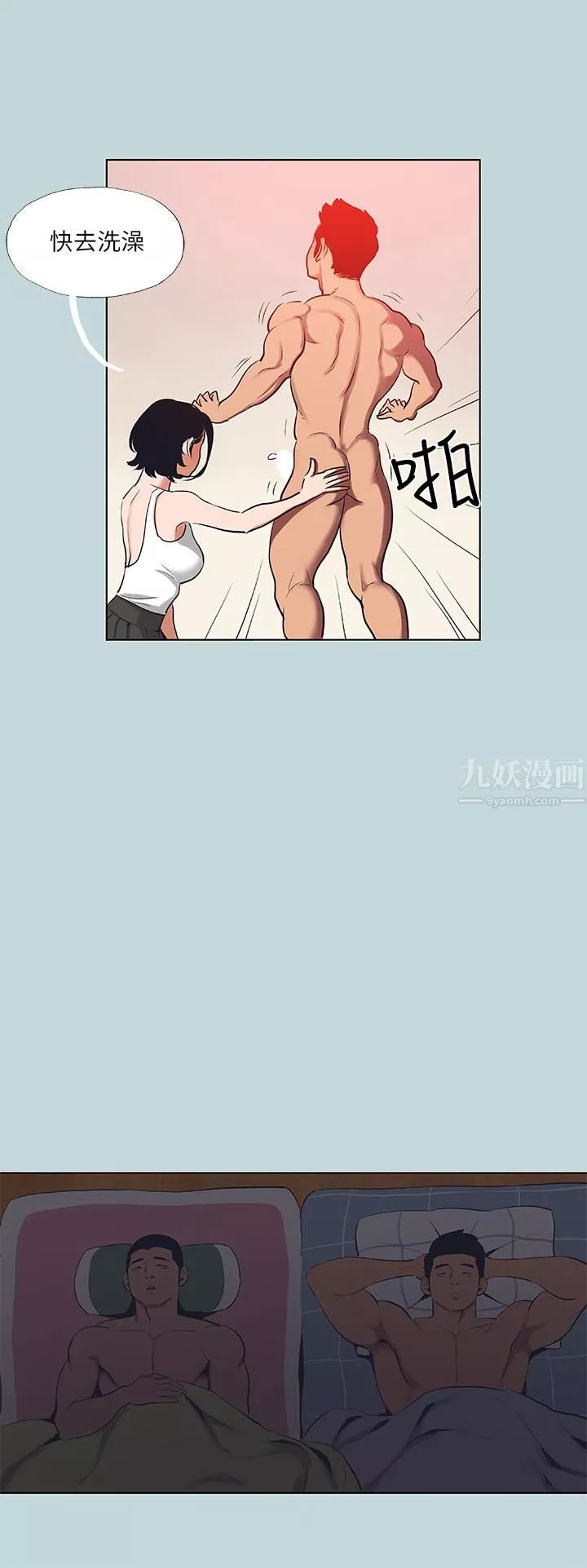 縱夏夜之夢第90話-你那根和你爸真像