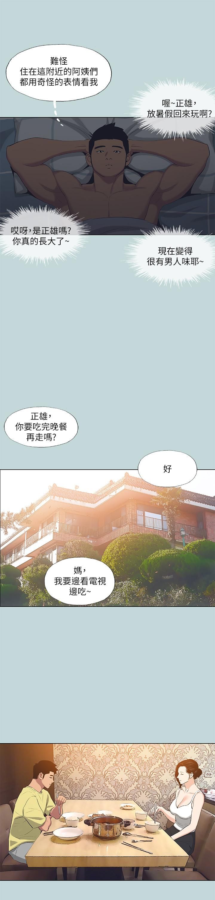 纵夏夜之梦第90话-你那根和你爸真像