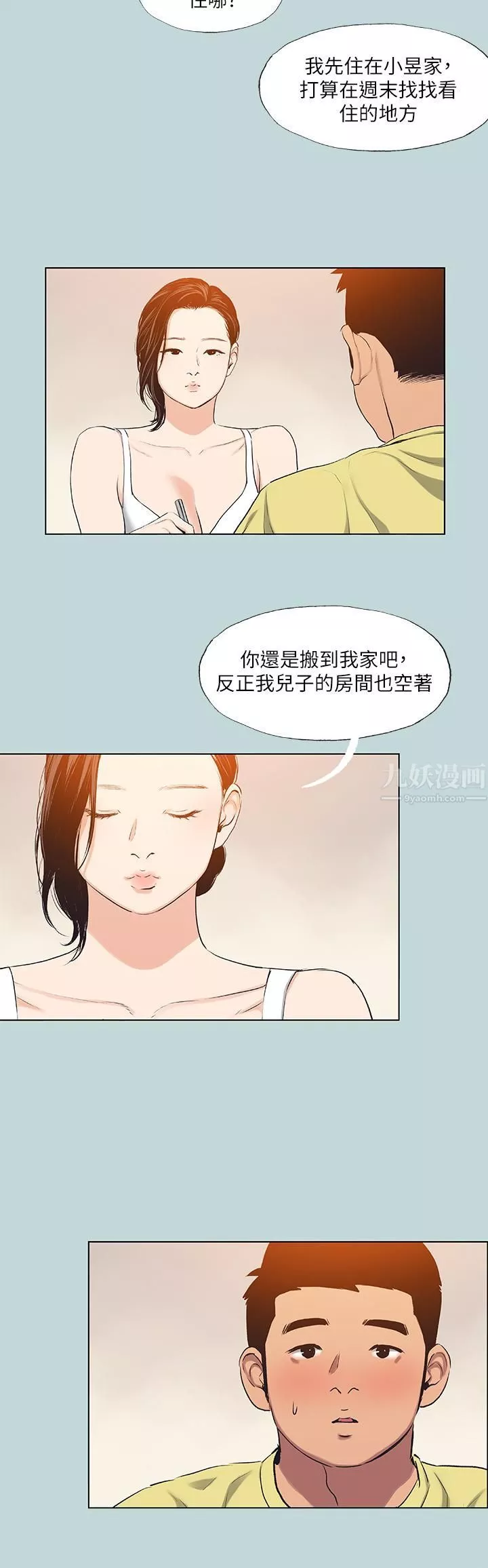 縱夏夜之夢第90話-你那根和你爸真像