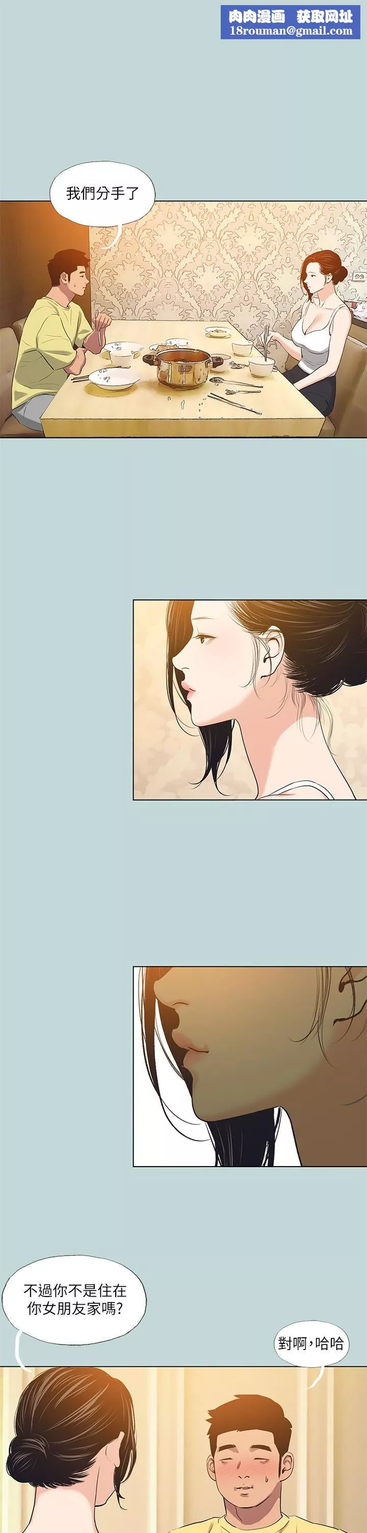 縱夏夜之夢第91話-海邊的好色之徒