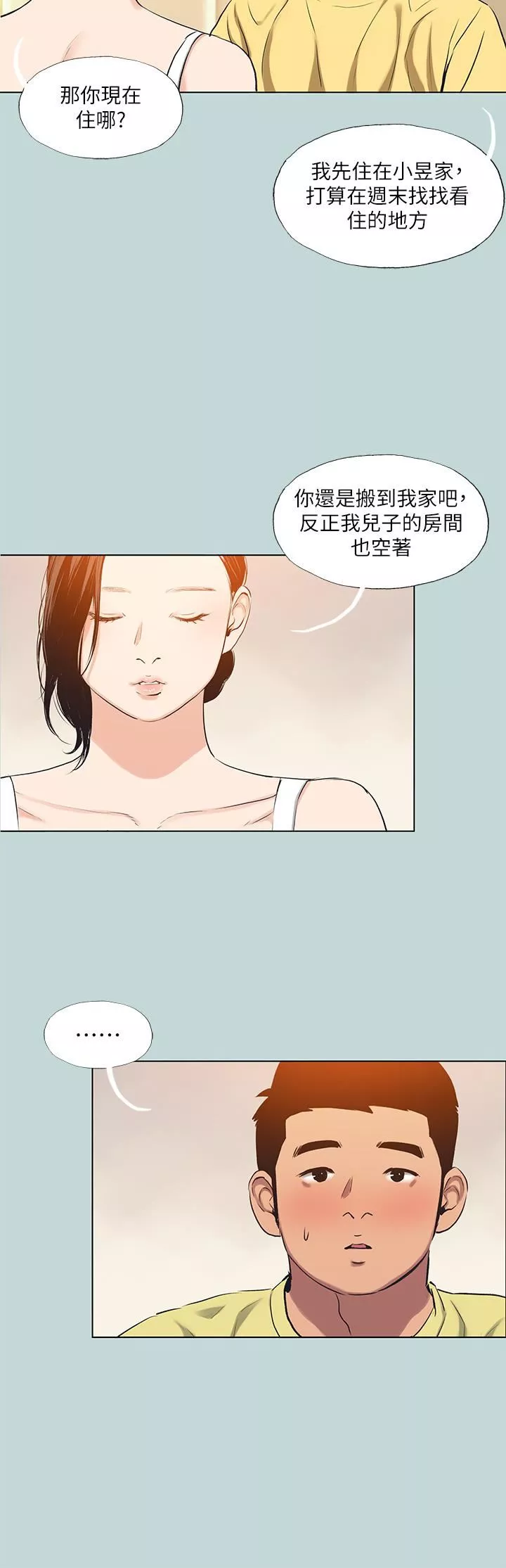 纵夏夜之梦-第91话-海边的好色之徒 - 图片 2