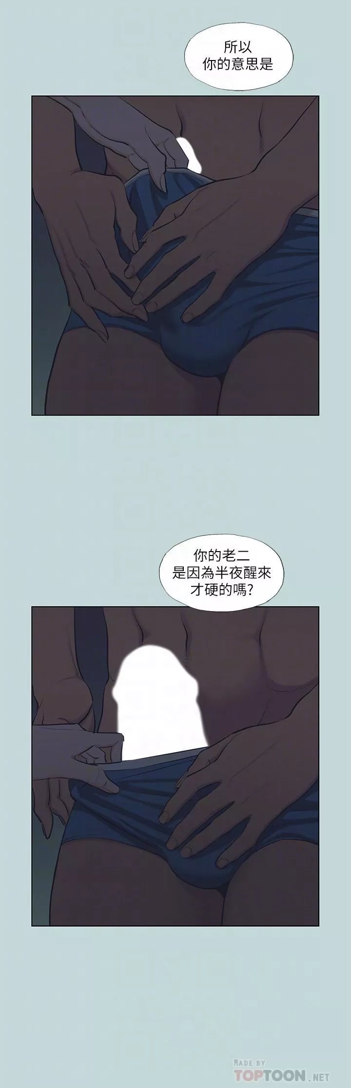 縱夏夜之夢第91話-海邊的好色之徒
