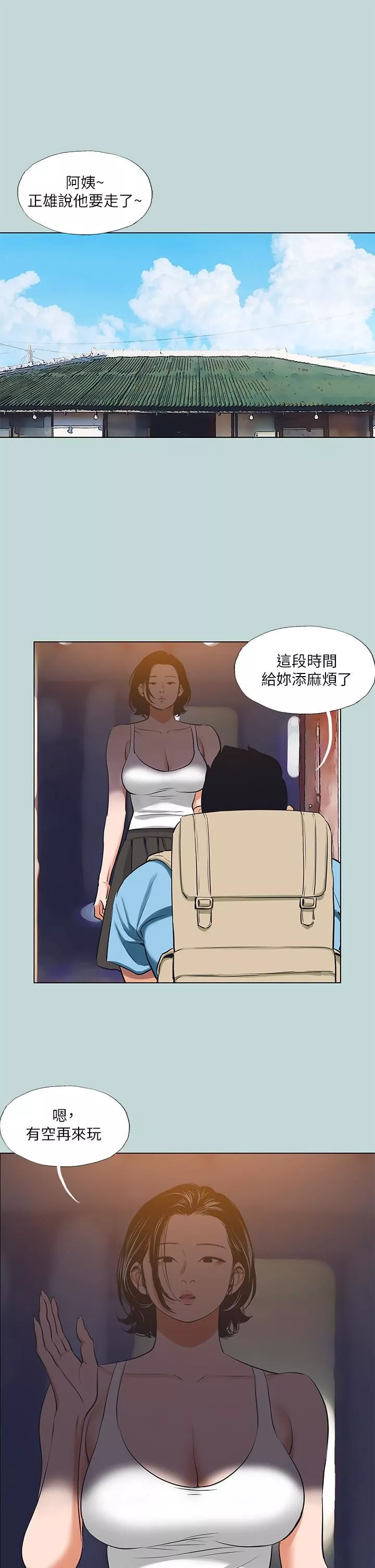 纵夏夜之梦-第91话-海边的好色之徒 - 图片 11