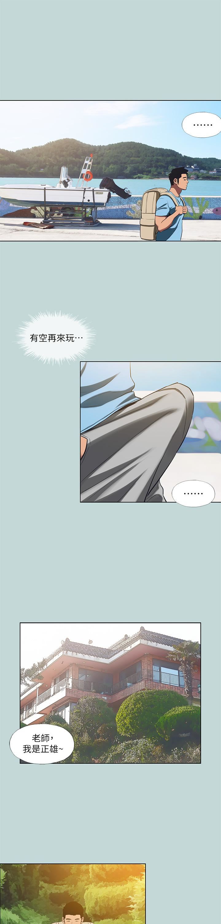 纵夏夜之梦第91话-海边的好色之徒