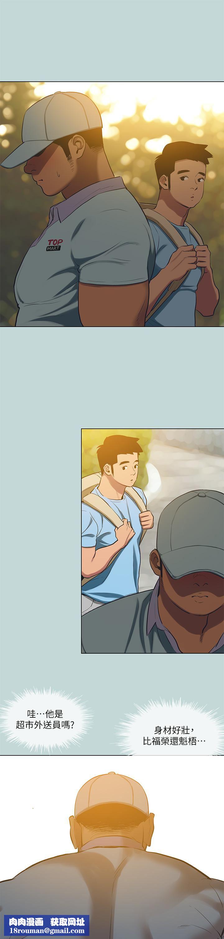 纵夏夜之梦第91话-海边的好色之徒