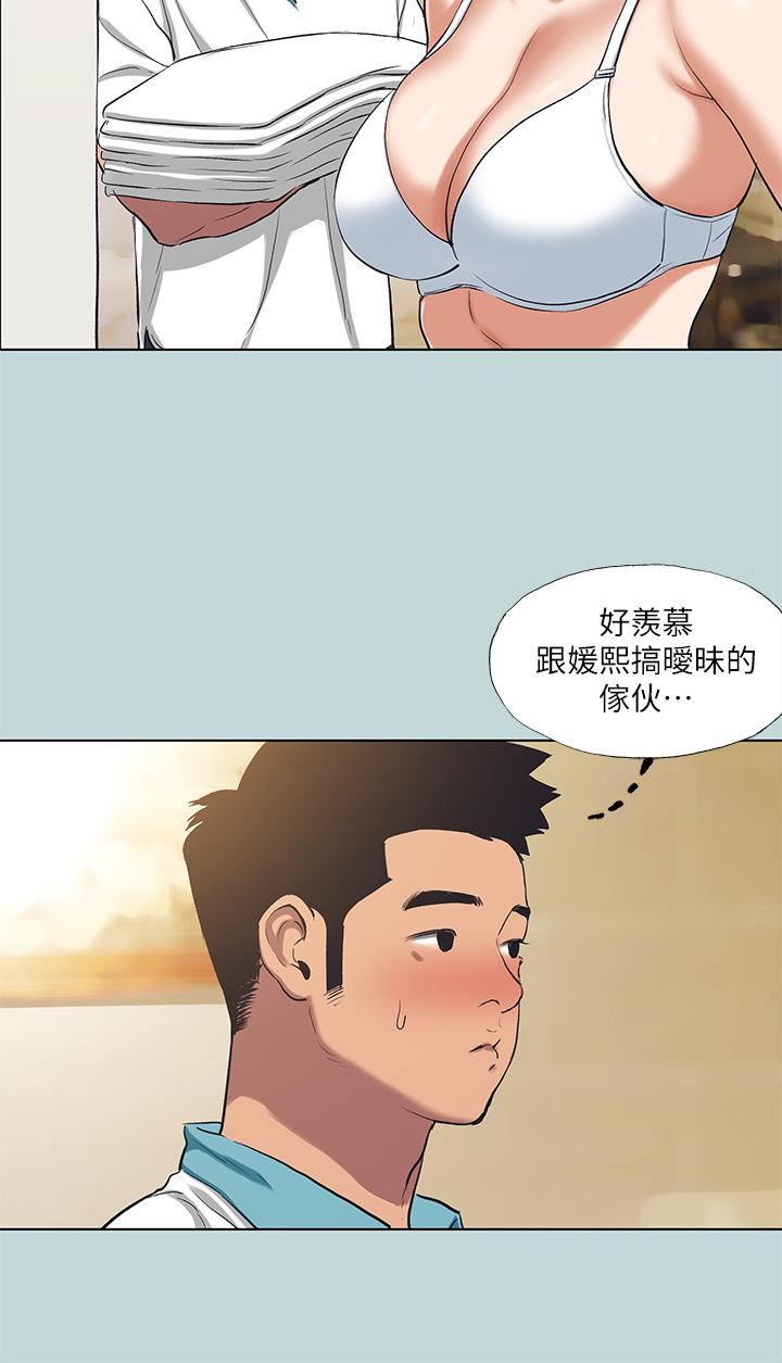 纵夏夜之梦第92话-和老师两人独处