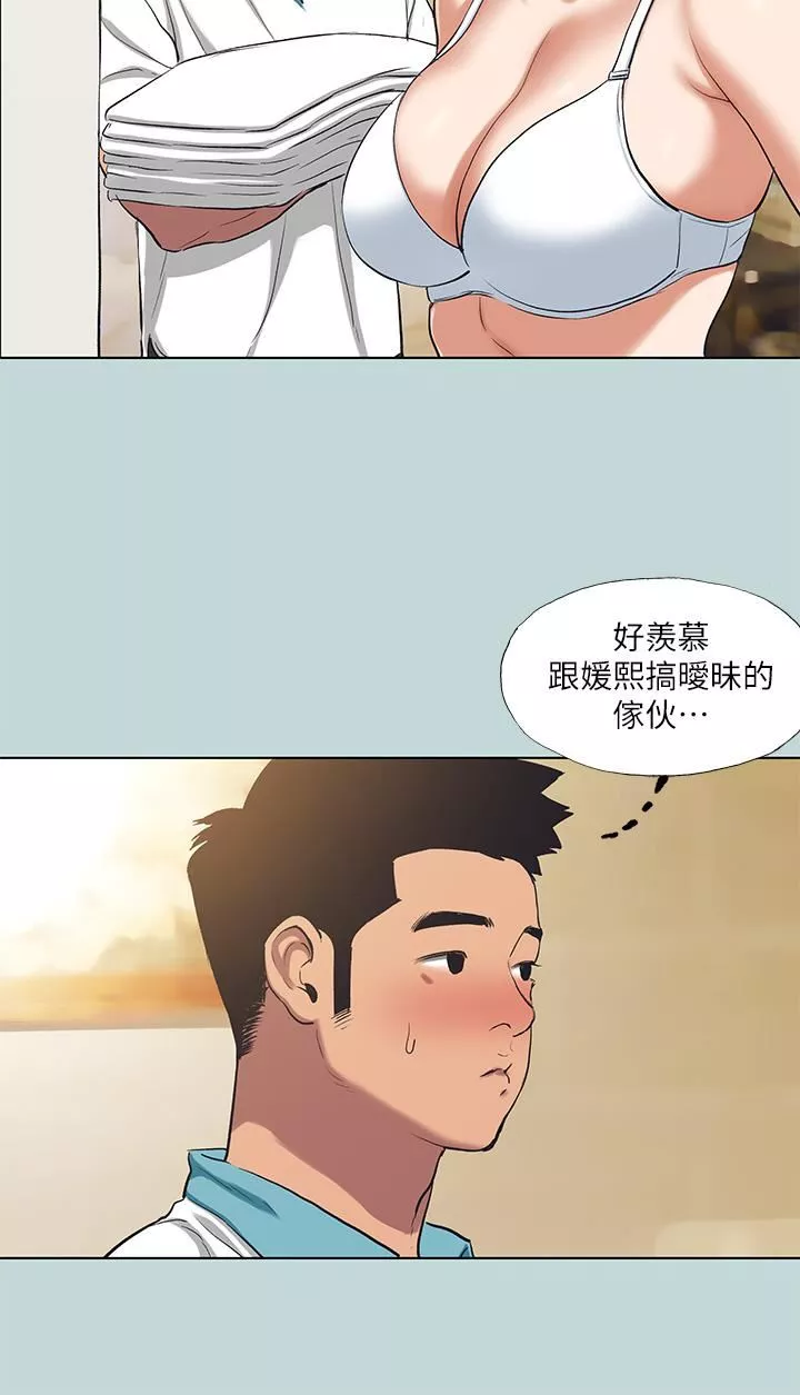 纵夏夜之梦-第92话-和老师两人独处 - 图片 9