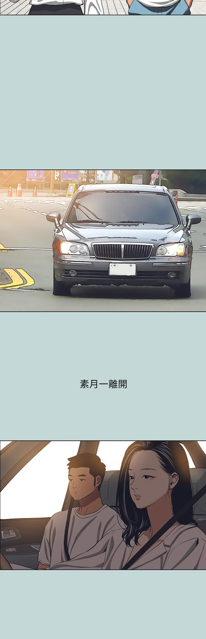 纵夏夜之梦第92话-和老师两人独处