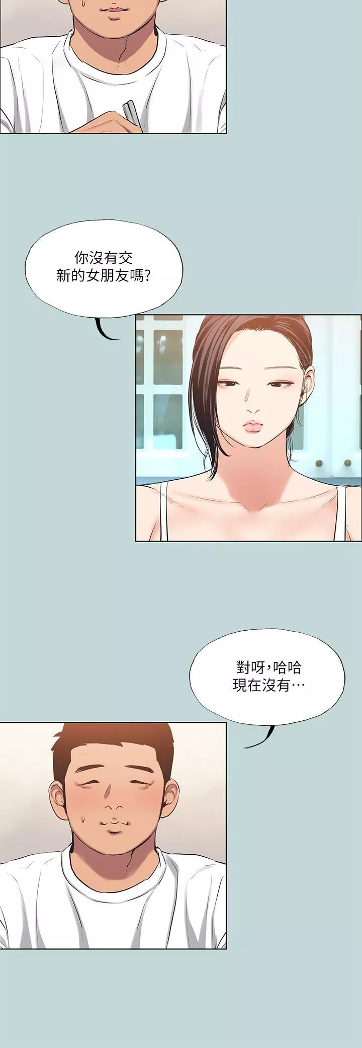 纵夏夜之梦-第92话-和老师两人独处 - 图片 21