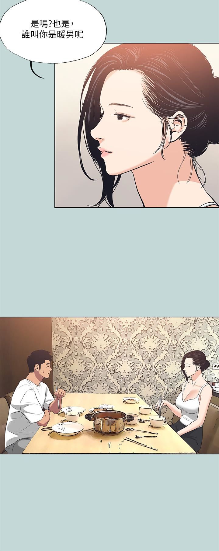 纵夏夜之梦第92话-和老师两人独处