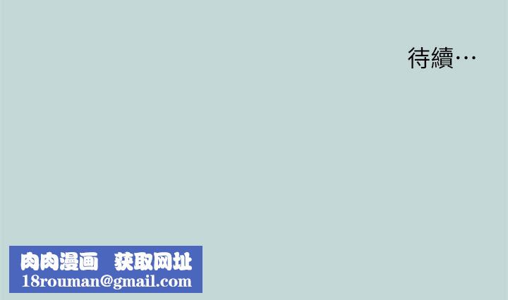 縱夏夜之夢第92話-和老師兩人獨處