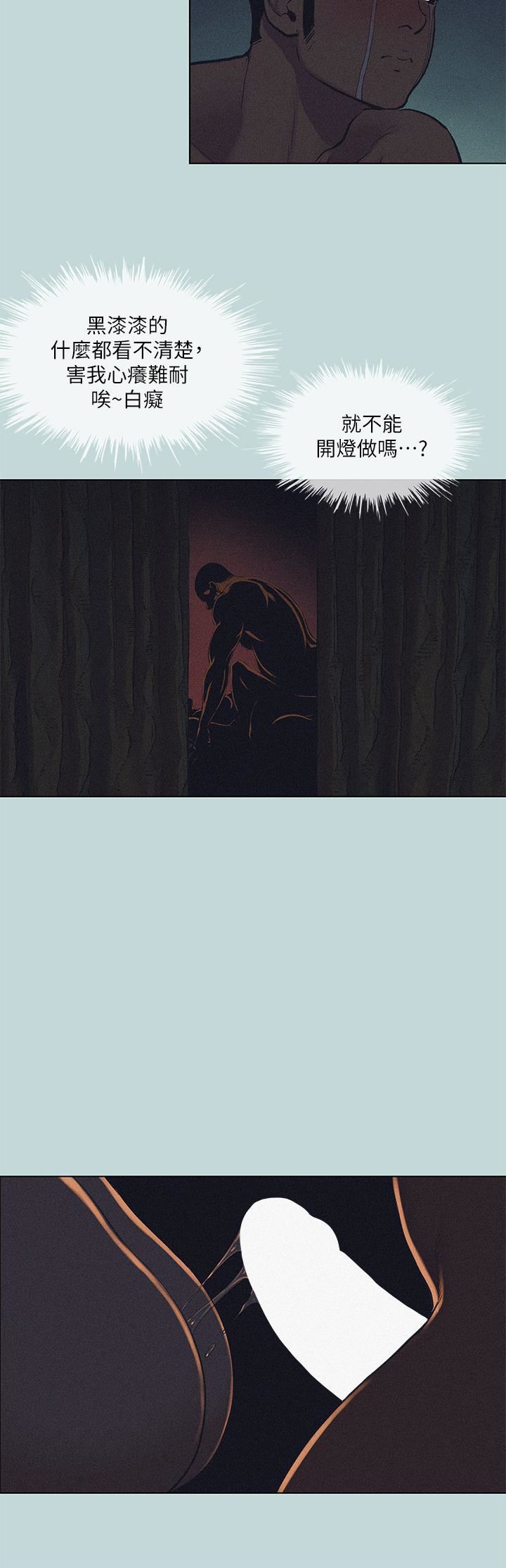 纵夏夜之梦第93话-无穷的性慾