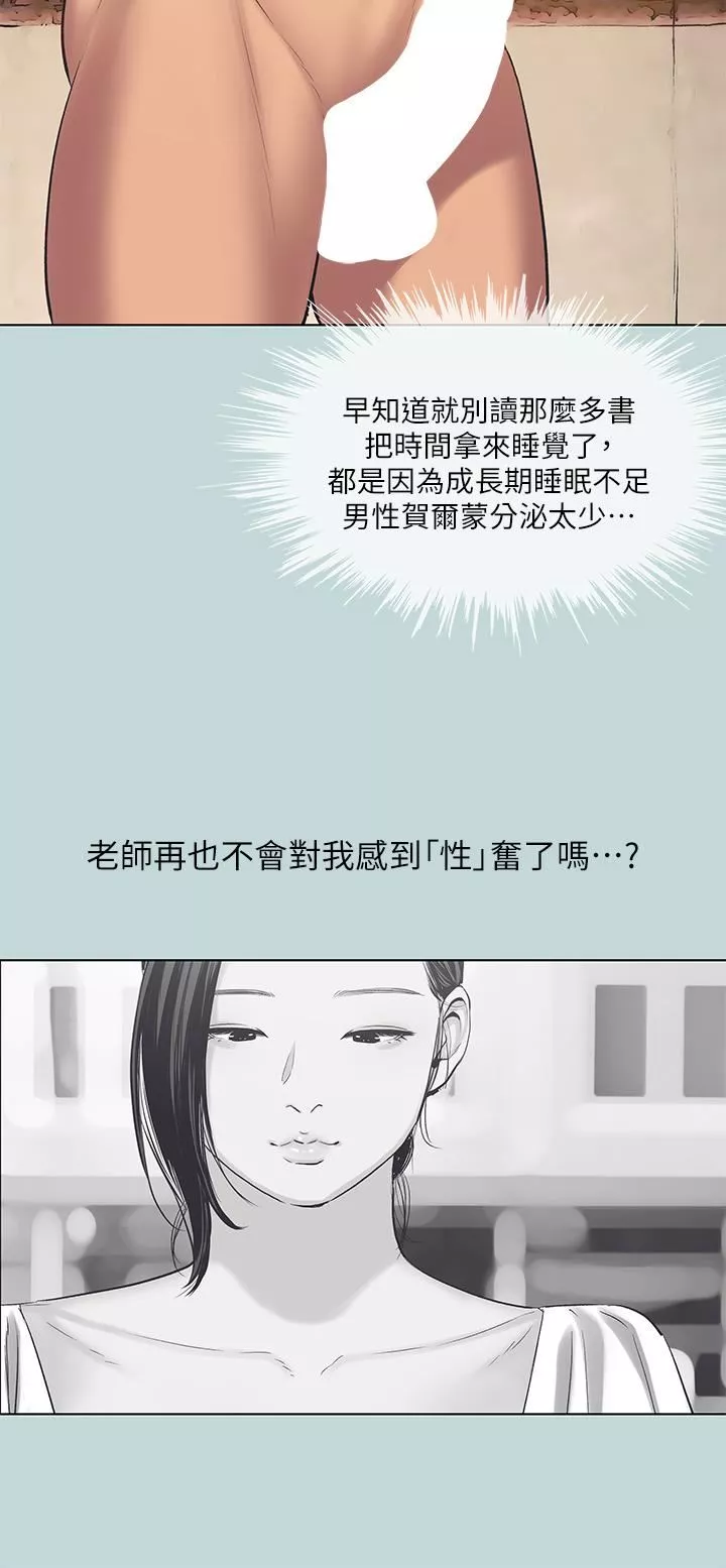 縱夏夜之夢第93話-無窮的性慾