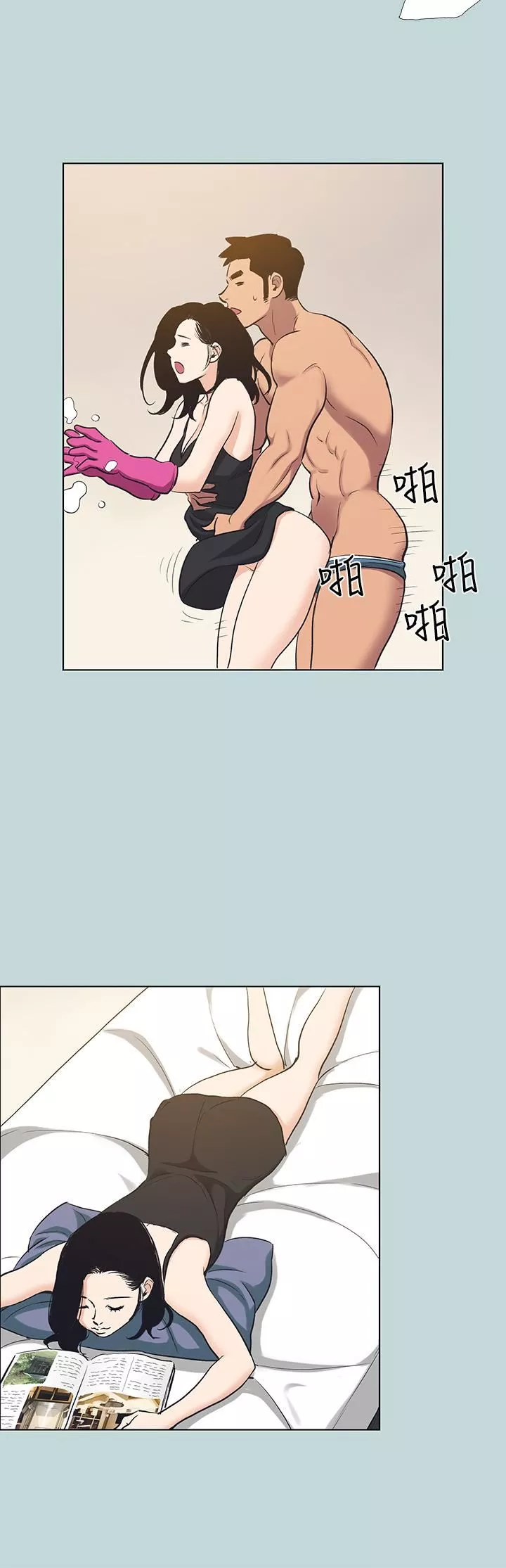 縱夏夜之夢第93話-無窮的性慾