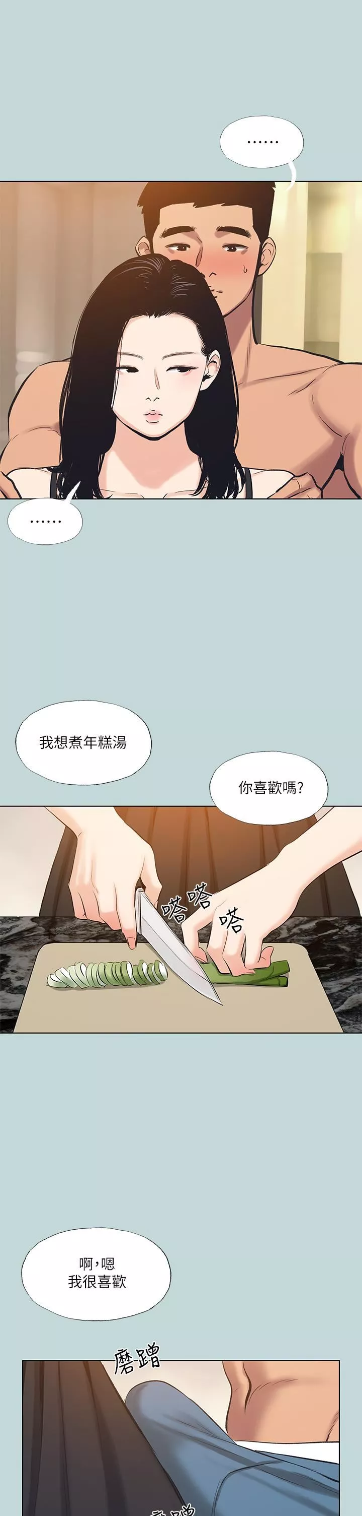 纵夏夜之梦-第93话-无穷的性慾 - 图片 24