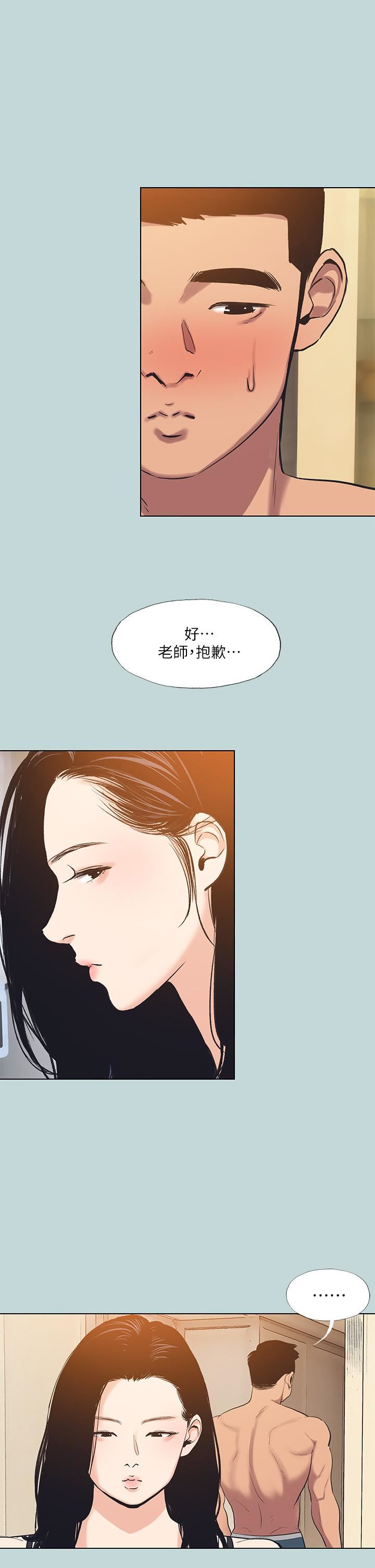 縱夏夜之夢第93話-無窮的性慾