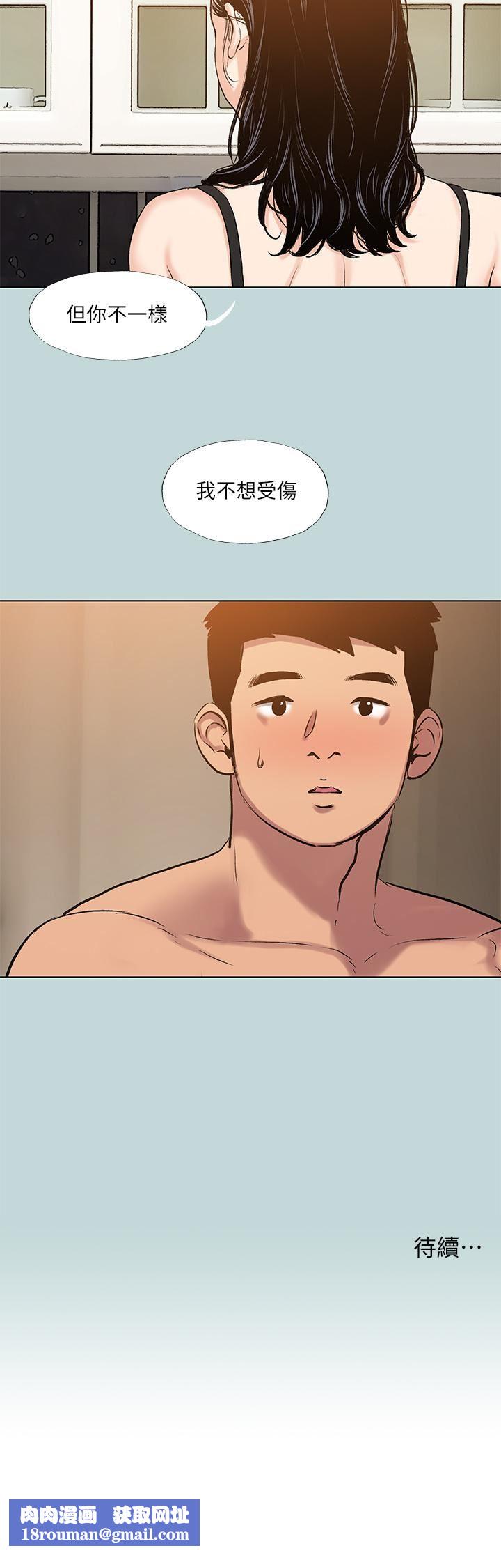 纵夏夜之梦第93话-无穷的性慾