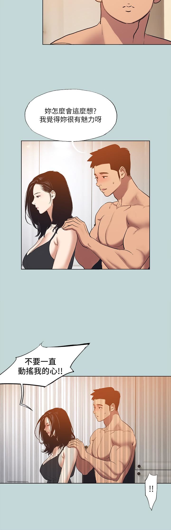 纵夏夜之梦第94话-妳是我的女人