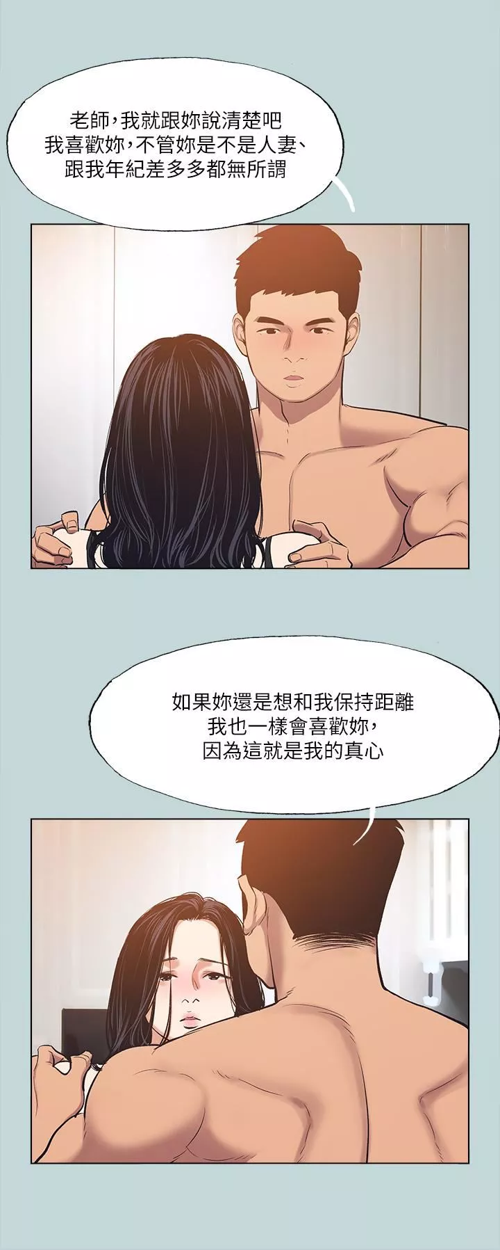 纵夏夜之梦-第94话-妳是我的女人 - 图片 7