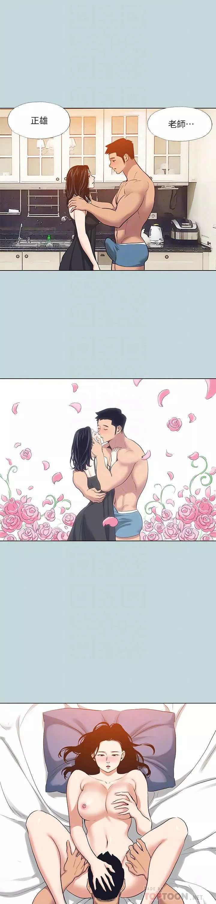 纵夏夜之梦-第94话-妳是我的女人 - 图片 8