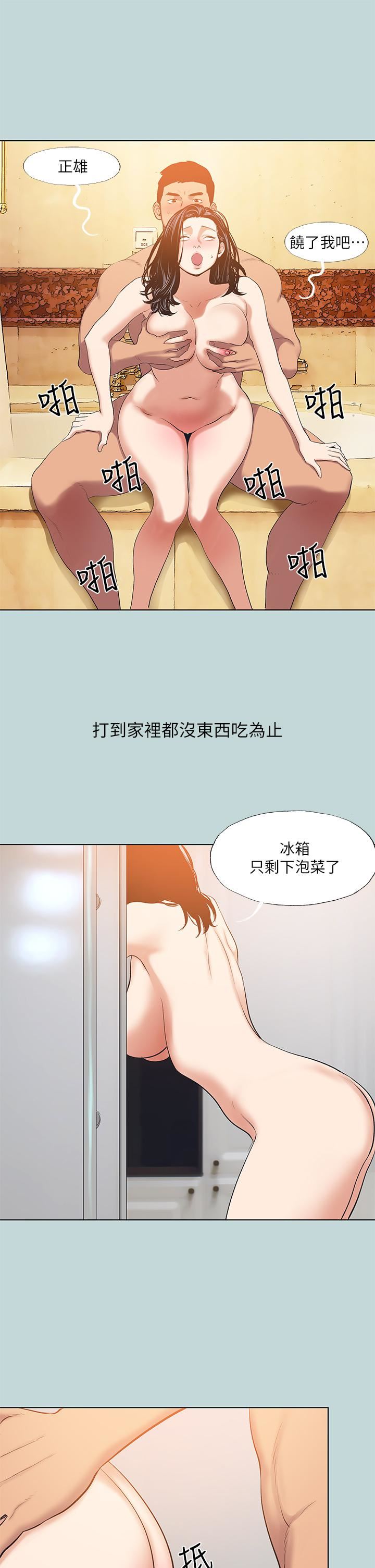 纵夏夜之梦第94话-妳是我的女人