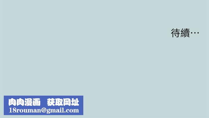 纵夏夜之梦第94话-妳是我的女人