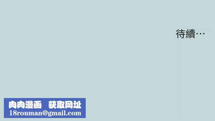 縱夏夜之夢第94話-妳是我的女人