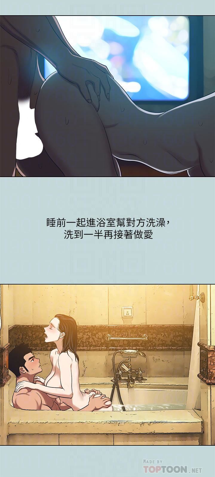 縱夏夜之夢第95話-從早做到晚