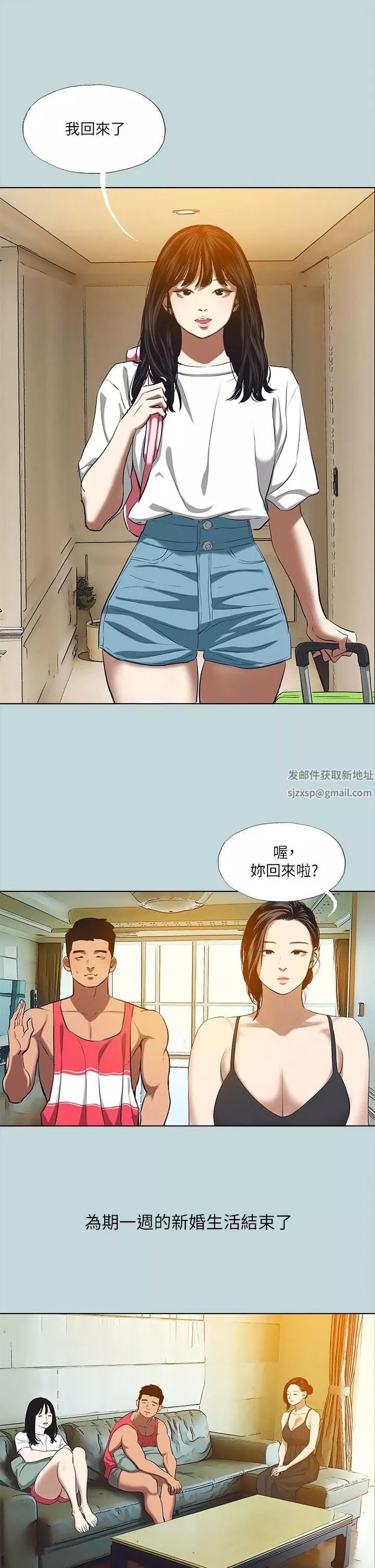 纵夏夜之梦-第95话-从早做到晚 - 图片 9