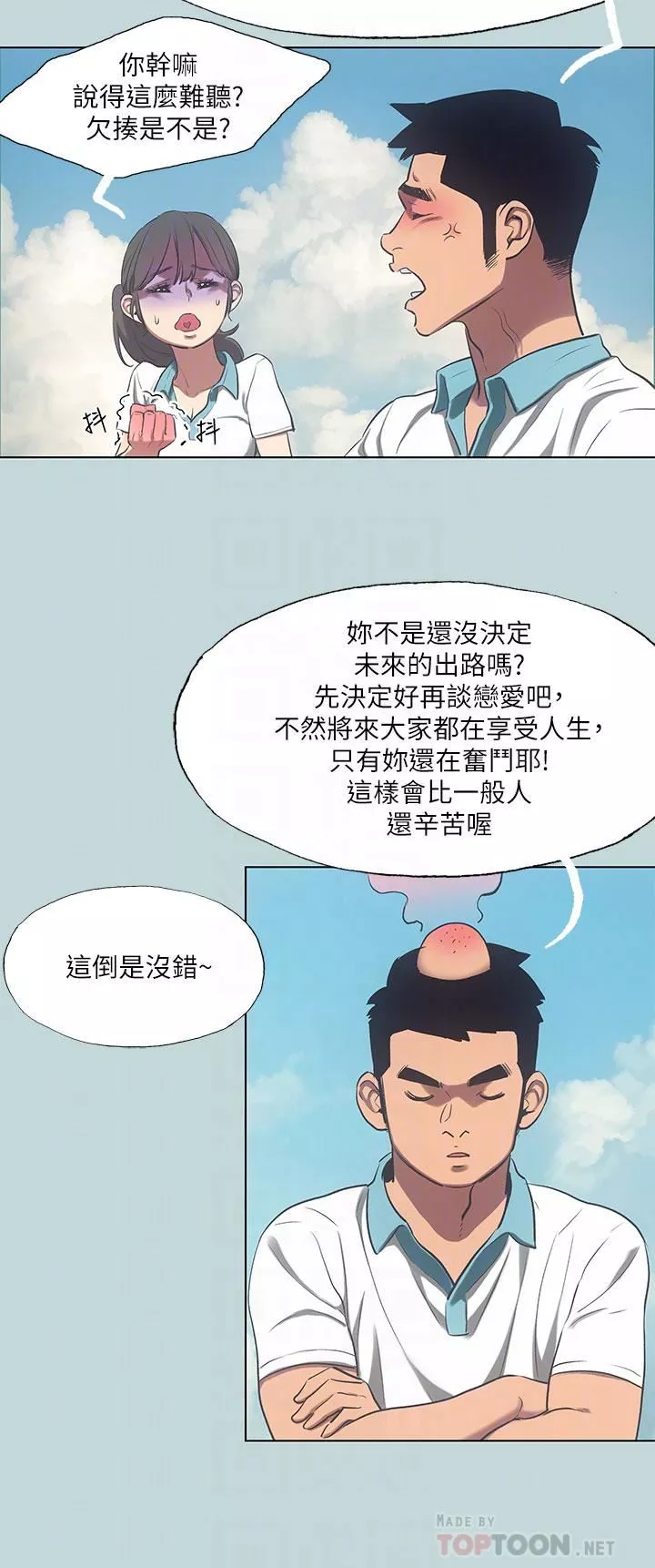 纵夏夜之梦-第95话-从早做到晚 - 图片 18