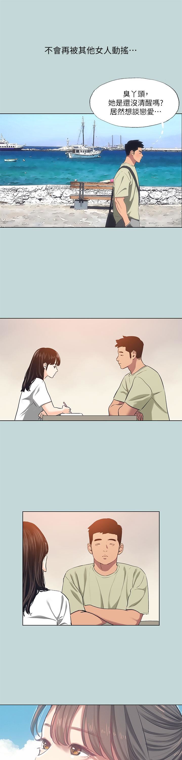 纵夏夜之梦第95话-从早做到晚