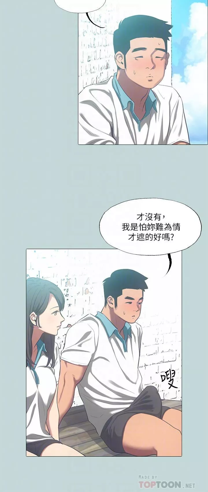 纵夏夜之梦-第96话-挑起男人的性慾 - 图片 8