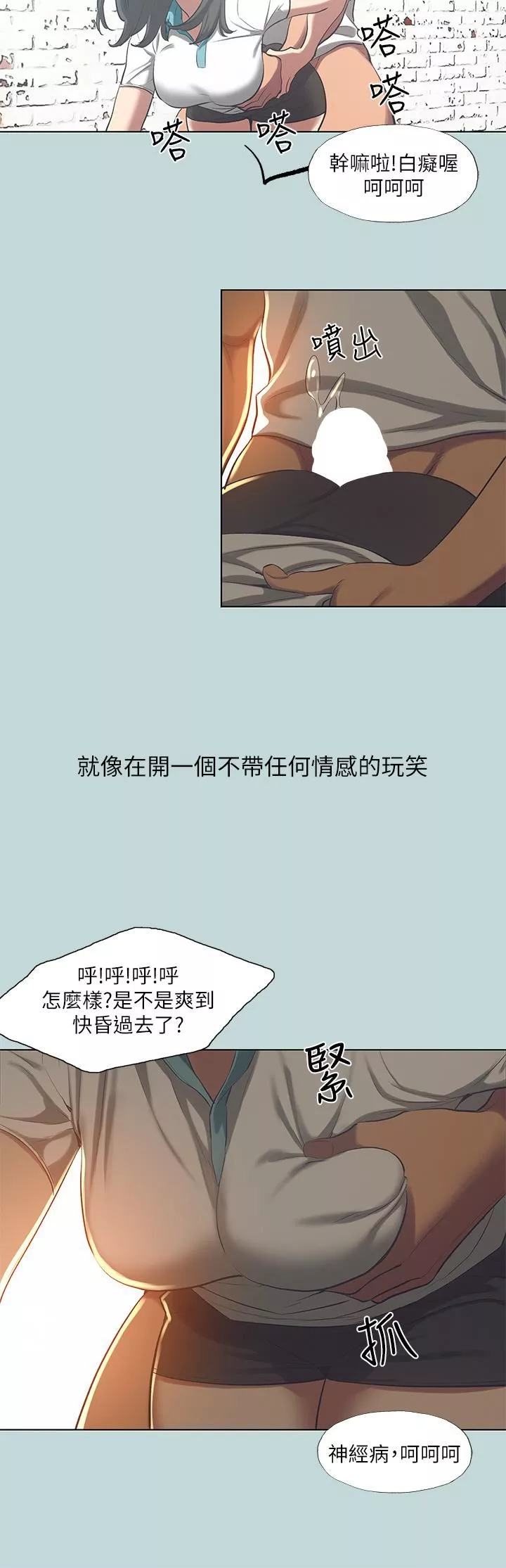 纵夏夜之梦-第97话-妳要不要摸摸看? - 图片 7