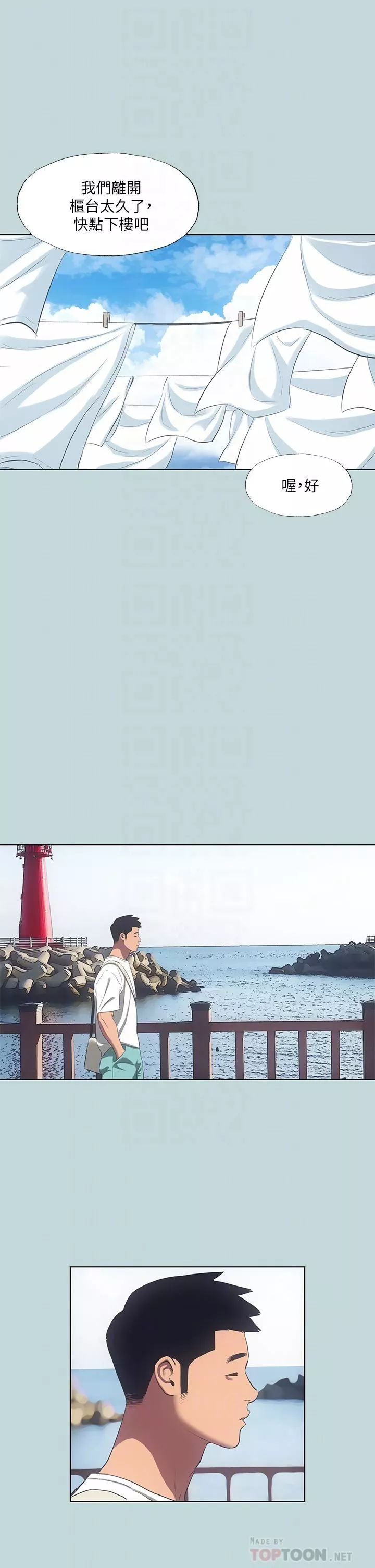 纵夏夜之梦-第97话-妳要不要摸摸看? - 图片 8