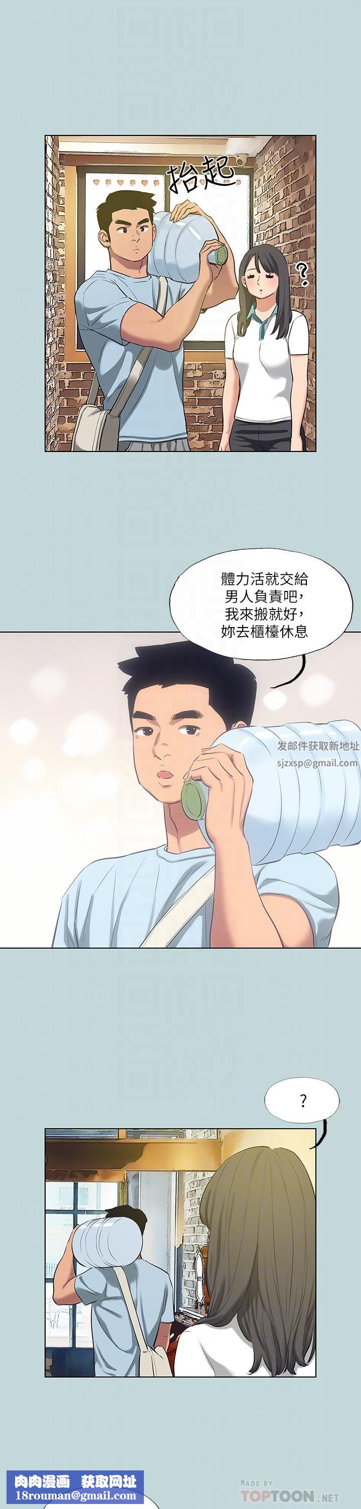 纵夏夜之梦第97话-妳要不要摸摸看?