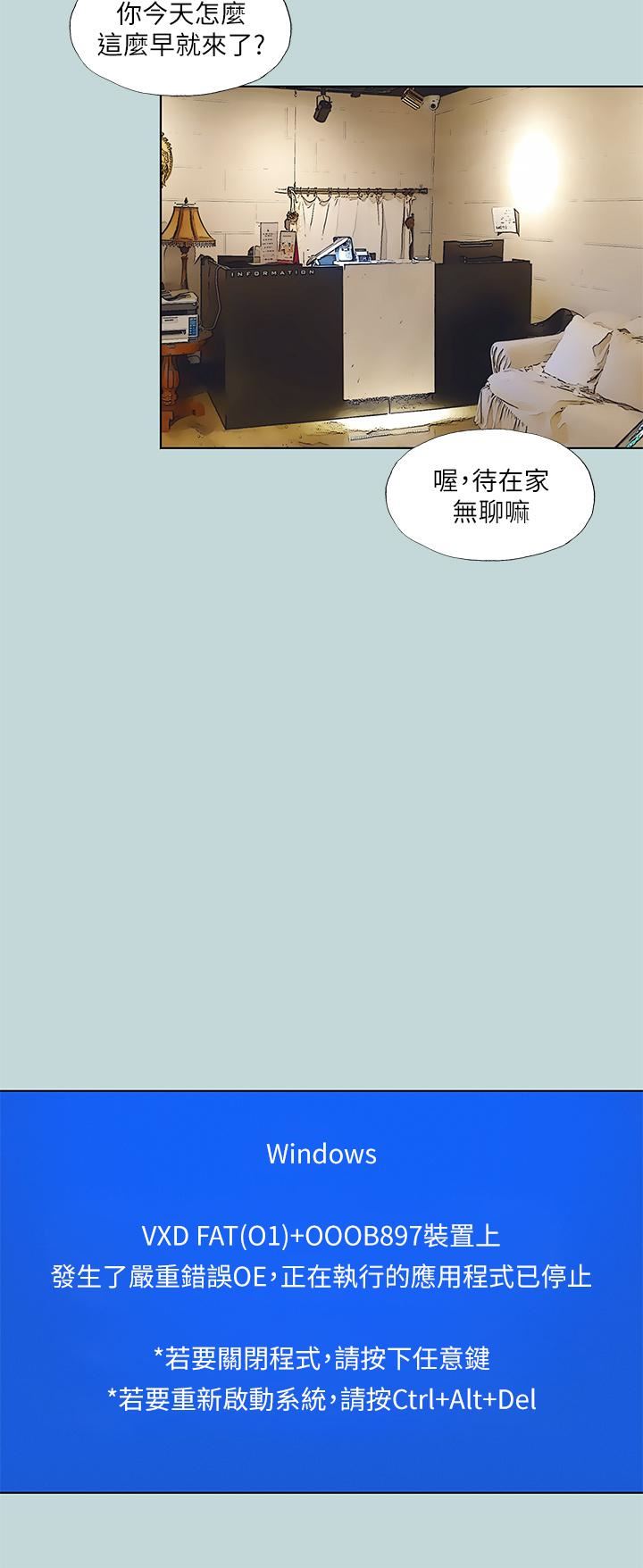 纵夏夜之梦第97话-妳要不要摸摸看?