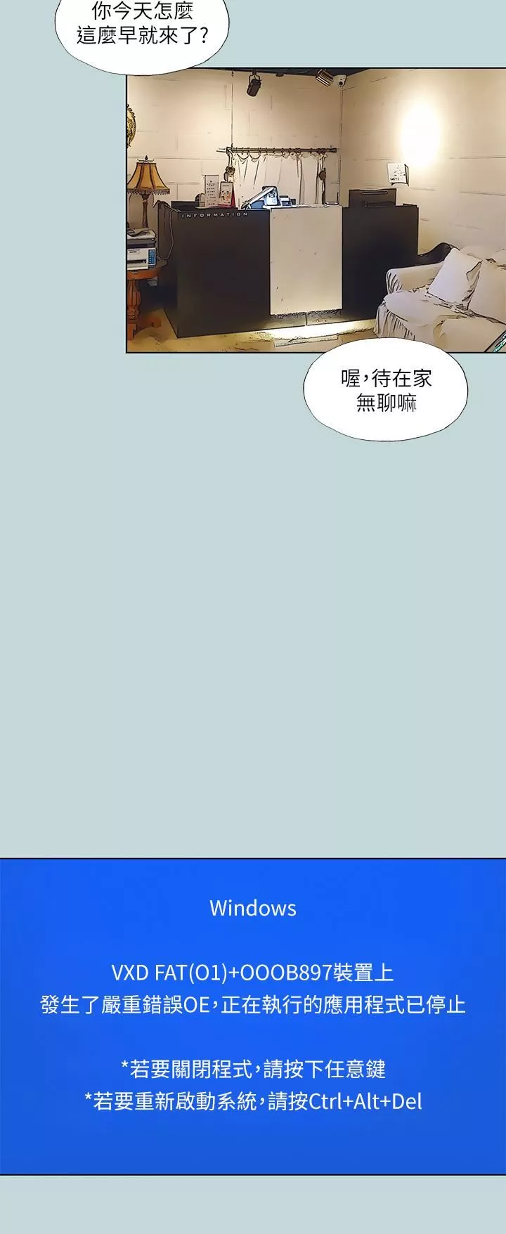 纵夏夜之梦-第97话-妳要不要摸摸看? - 图片 17
