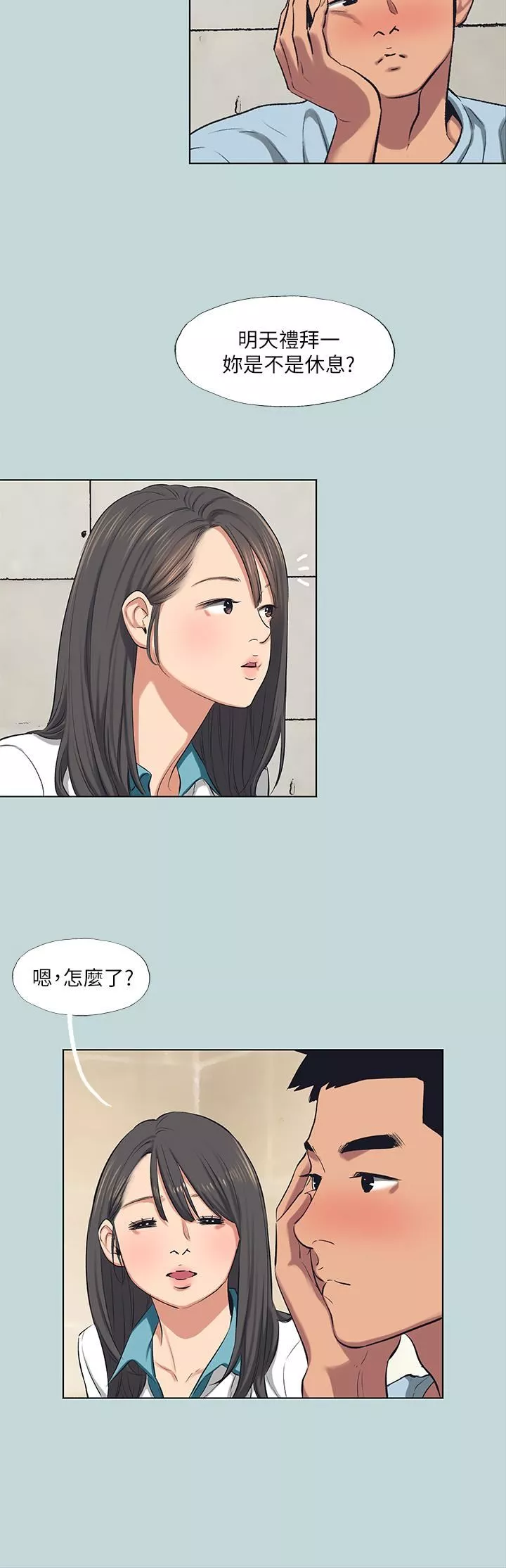 纵夏夜之梦-第97话-妳要不要摸摸看? - 图片 21