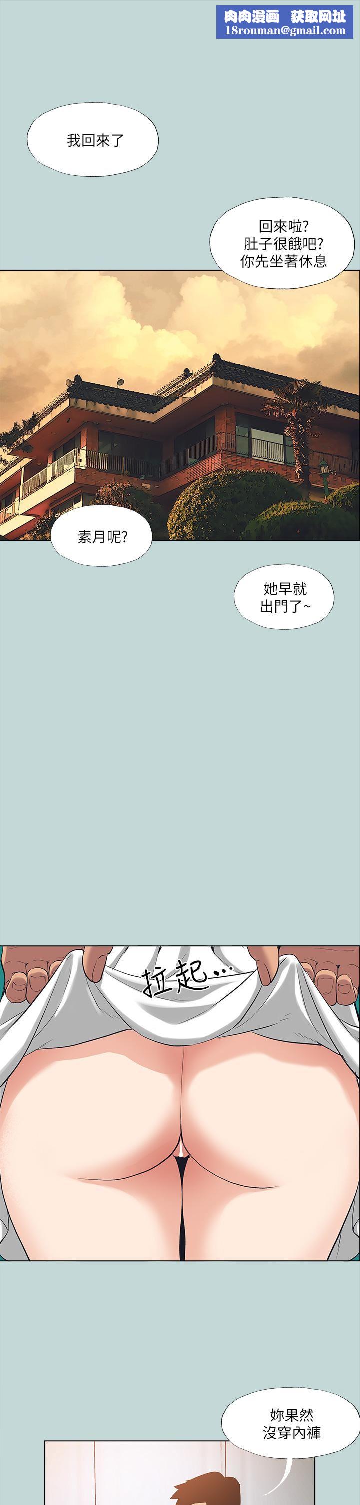 纵夏夜之梦第98话-妳是不是喜欢我?